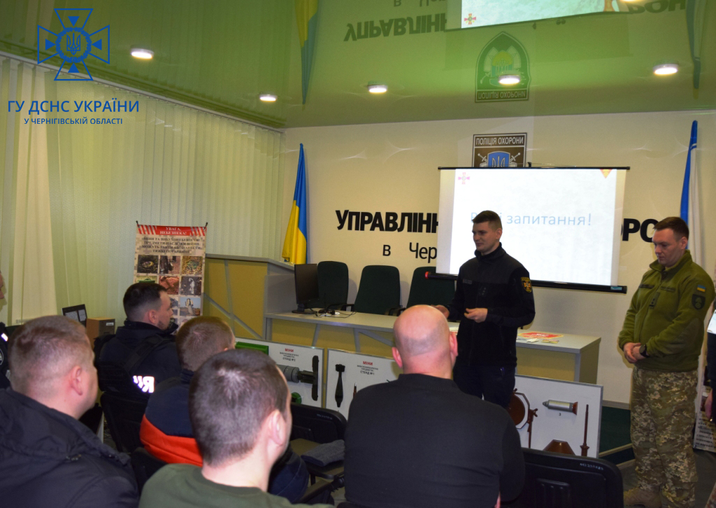 Чернігівські рятувальники спільно з Центром протимінної діяльності розповіли про мінну безпеку поліцейським